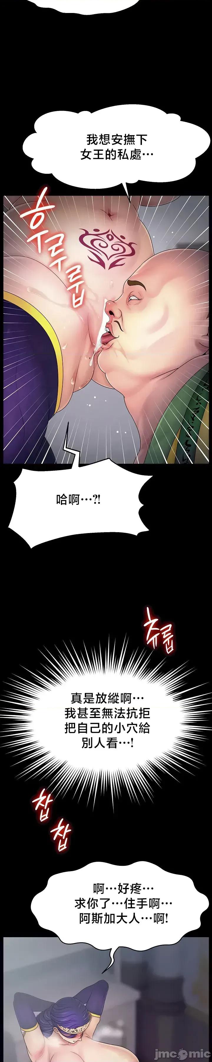 荒淫無度：女王的臣服 荒淫無度：女王的臣服 13 第23页