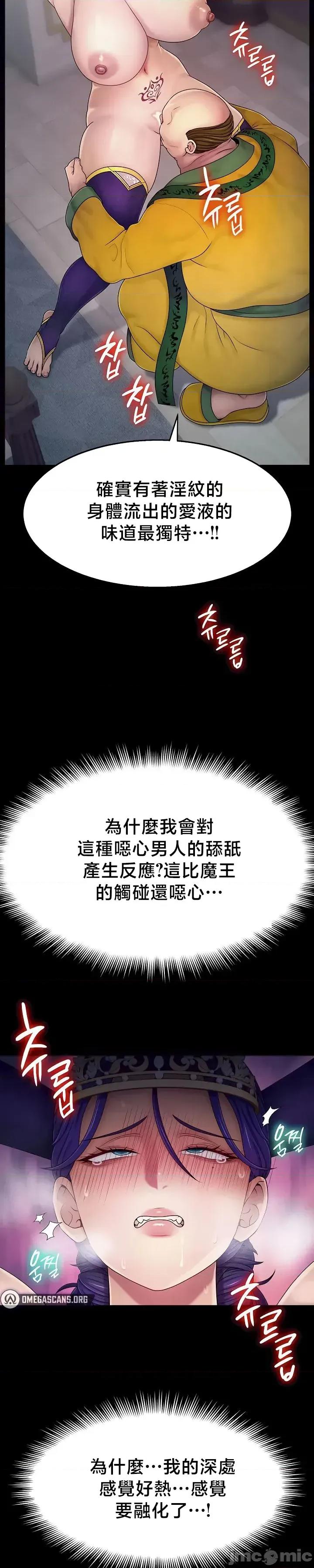 荒淫無度：女王的臣服 荒淫無度：女王的臣服 13 第24页