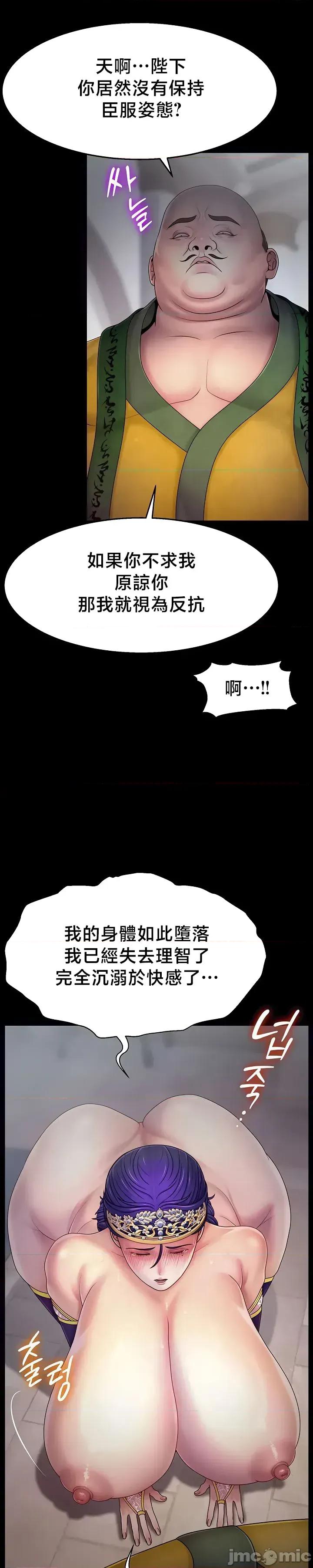 荒淫無度：女王的臣服 荒淫無度：女王的臣服 13 第27页