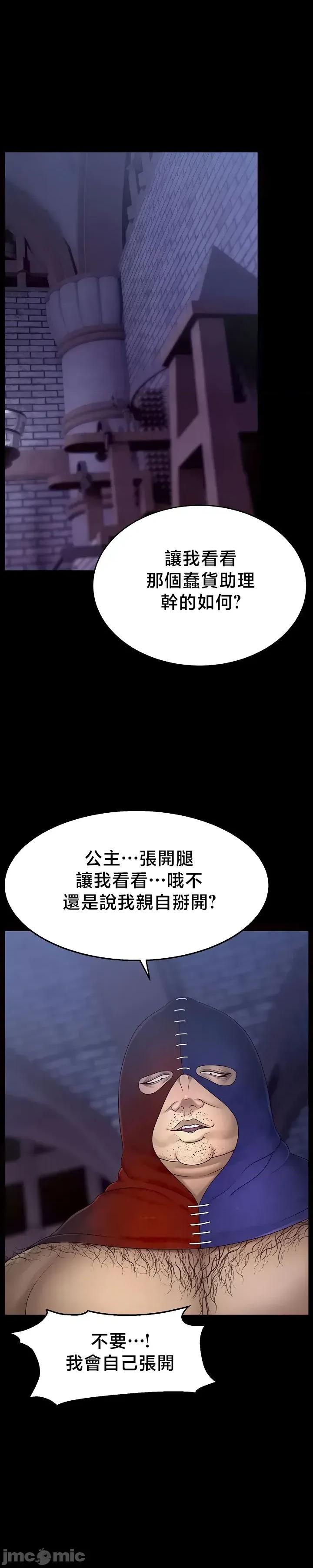 荒淫無度：女王的臣服 荒淫無度：女王的臣服 13 第31页