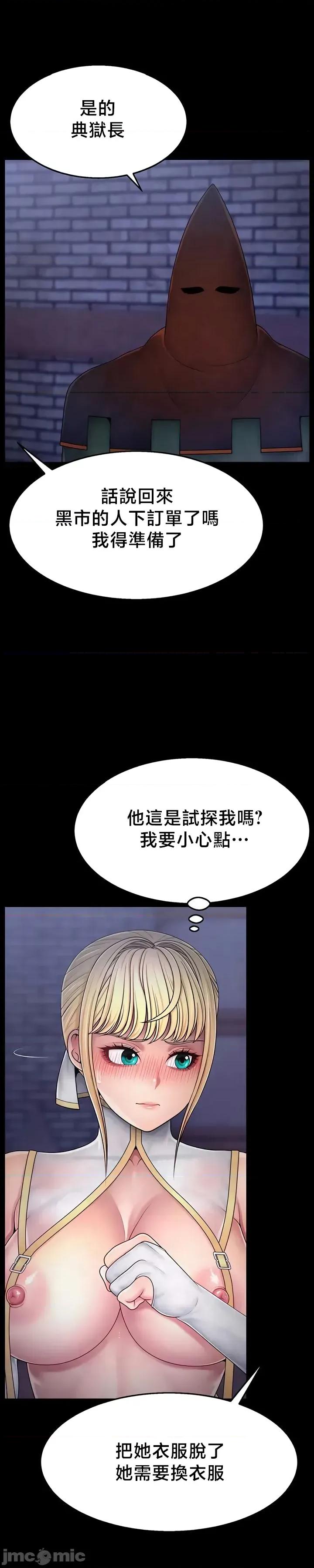 荒淫無度：女王的臣服 荒淫無度：女王的臣服 14 第2页