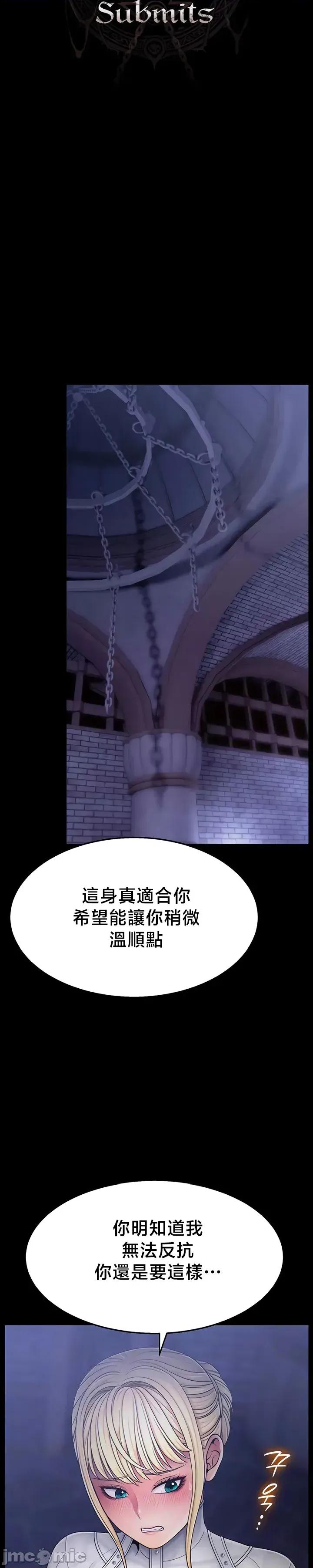 荒淫無度：女王的臣服 荒淫無度：女王的臣服 14 第4页