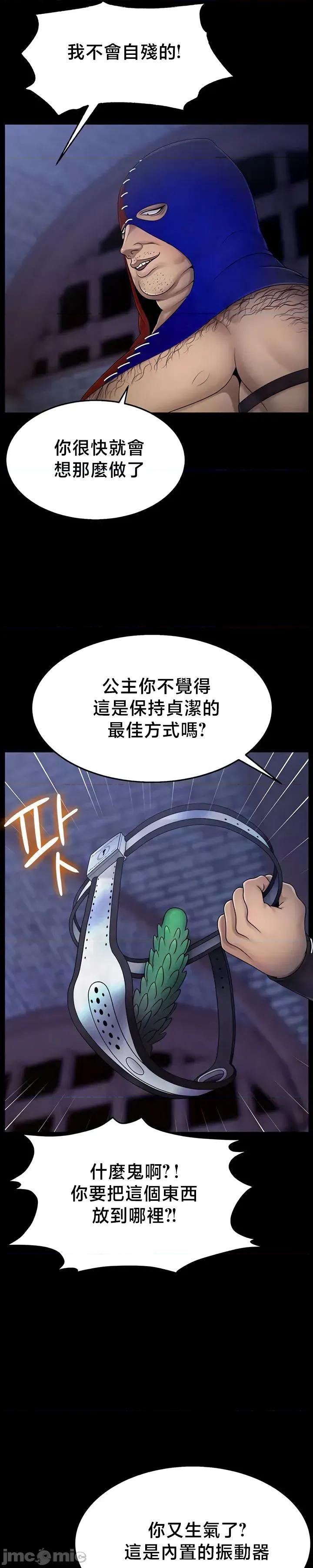 荒淫無度：女王的臣服 荒淫無度：女王的臣服 14 第6页