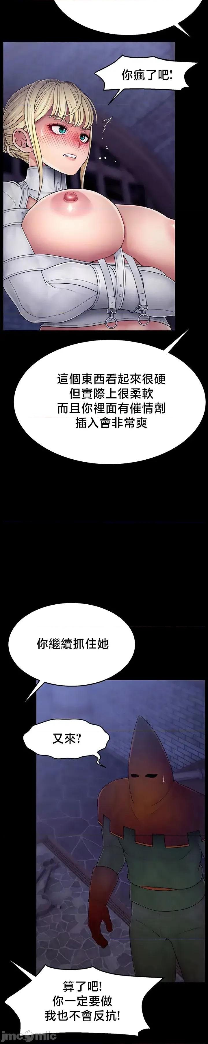 荒淫無度：女王的臣服 荒淫無度：女王的臣服 14 第7页