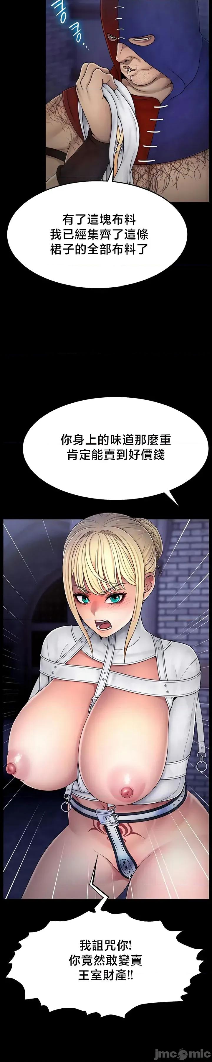 荒淫無度：女王的臣服 荒淫無度：女王的臣服 14 第12页