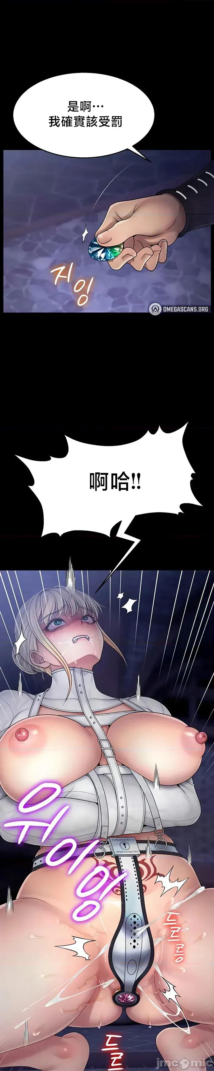 荒淫無度：女王的臣服 荒淫無度：女王的臣服 14 第13页