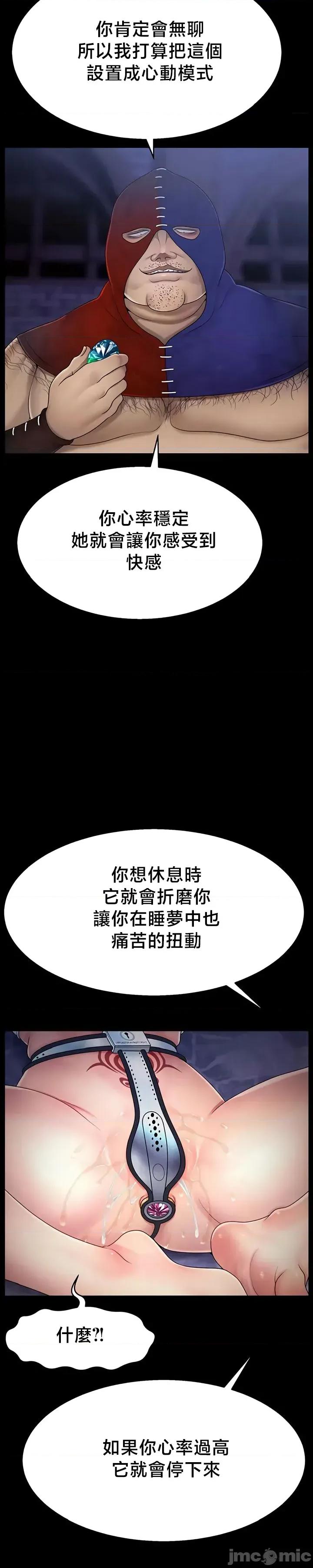 荒淫無度：女王的臣服 荒淫無度：女王的臣服 14 第18页
