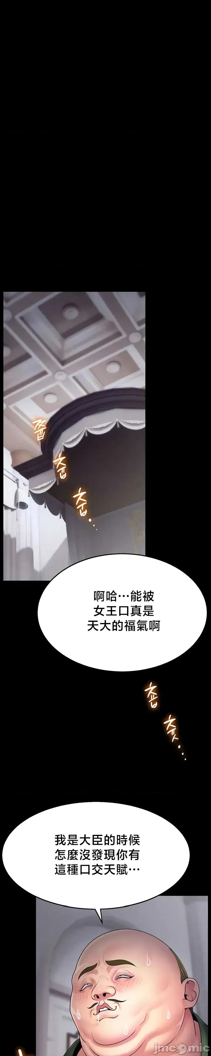 荒淫無度：女王的臣服 荒淫無度：女王的臣服 14 第21页