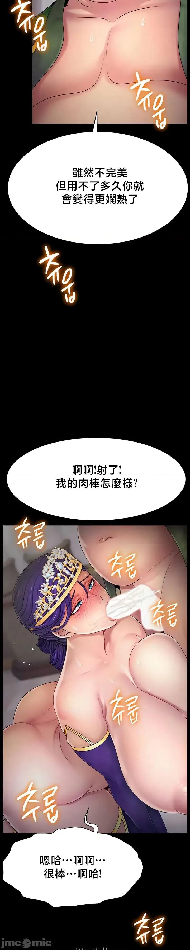 荒淫無度：女王的臣服 荒淫無度：女王的臣服 14 第22页