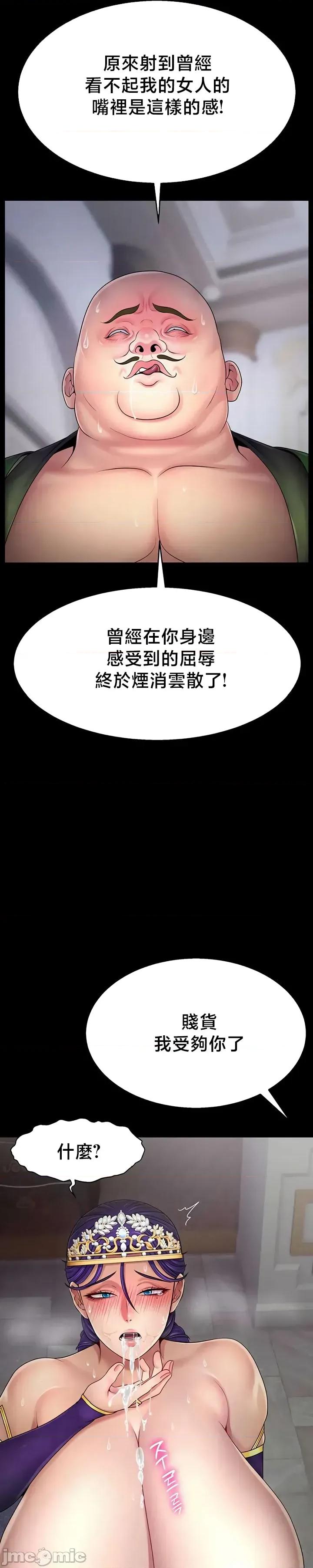荒淫無度：女王的臣服 荒淫無度：女王的臣服 14 第24页
