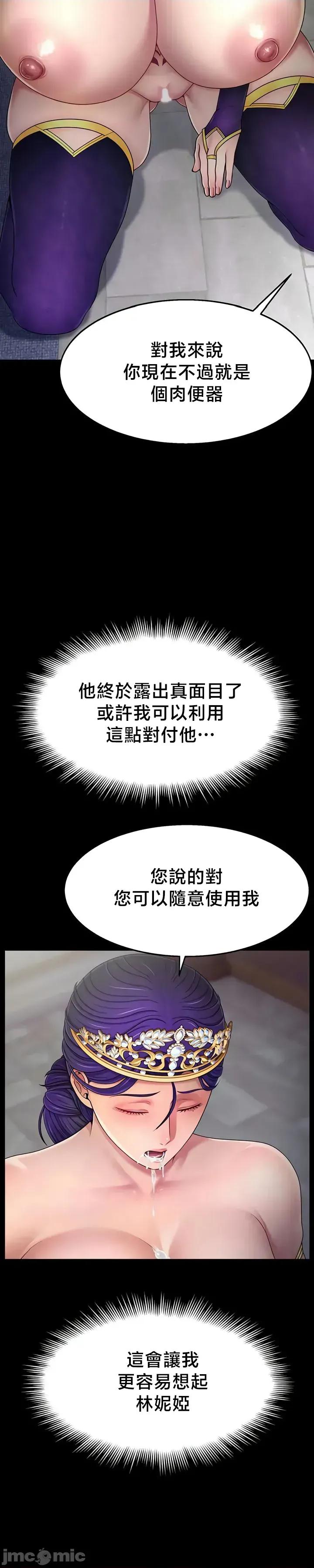 荒淫無度：女王的臣服 荒淫無度：女王的臣服 14 第25页