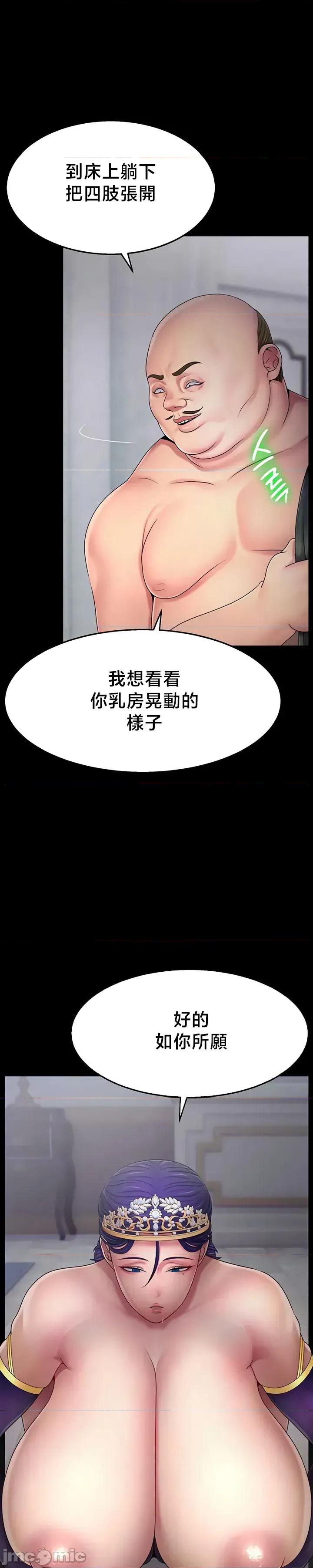 荒淫無度：女王的臣服 荒淫無度：女王的臣服 14 第26页