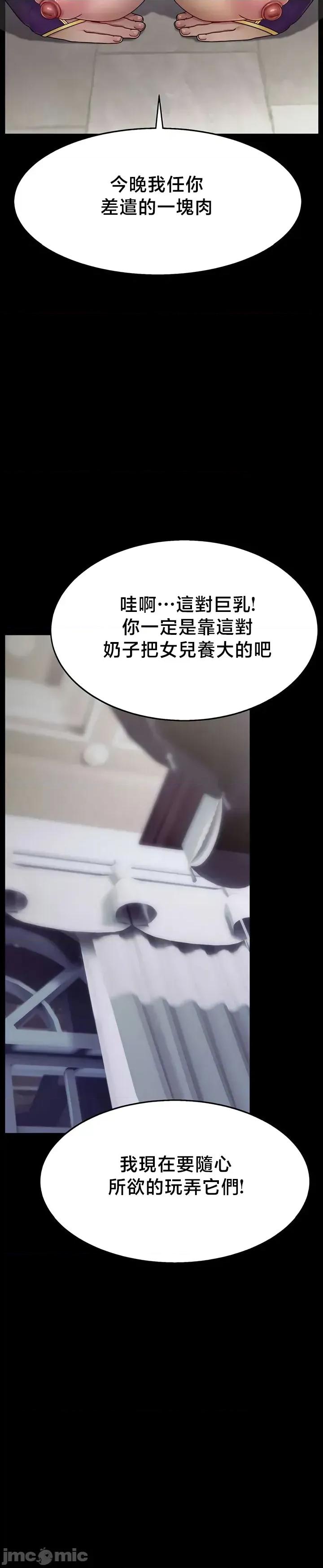 荒淫無度：女王的臣服 荒淫無度：女王的臣服 14 第27页