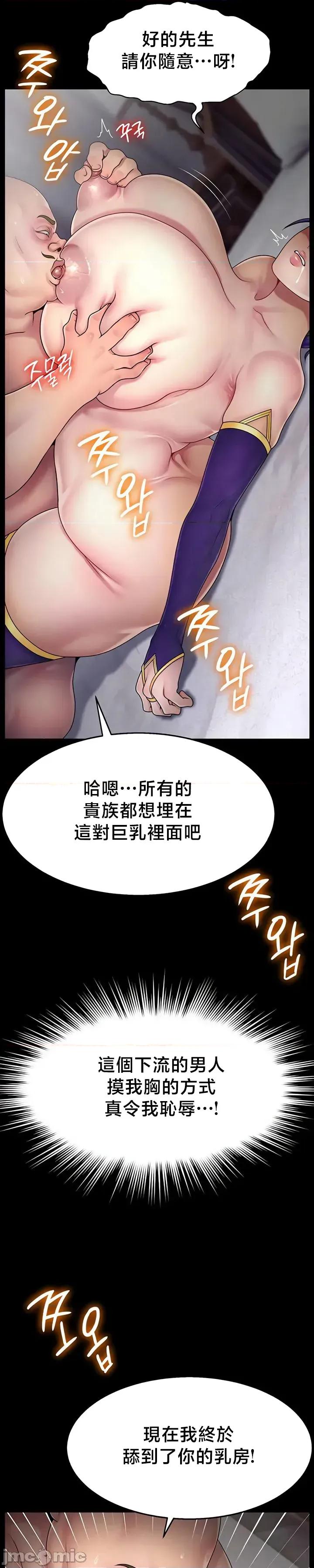 荒淫無度：女王的臣服 荒淫無度：女王的臣服 14 第28页