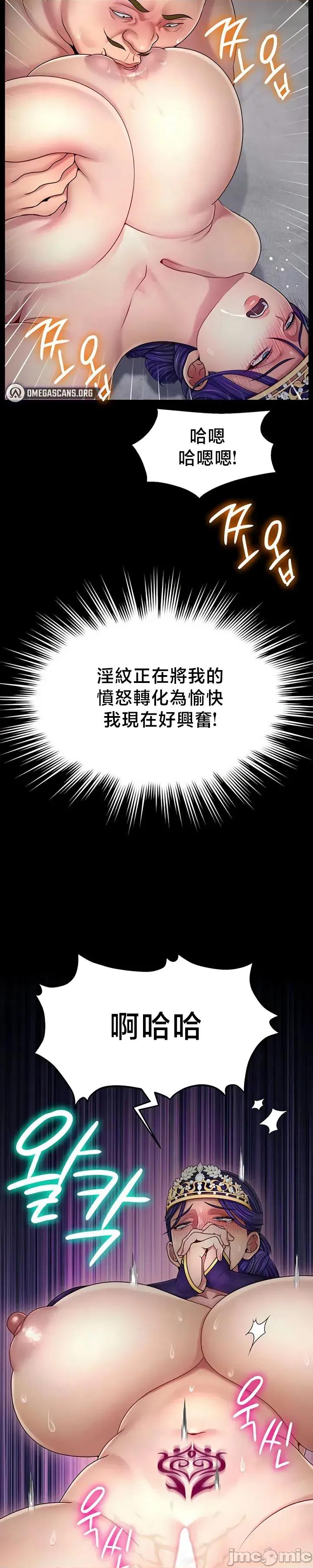 荒淫無度：女王的臣服 荒淫無度：女王的臣服 14 第29页