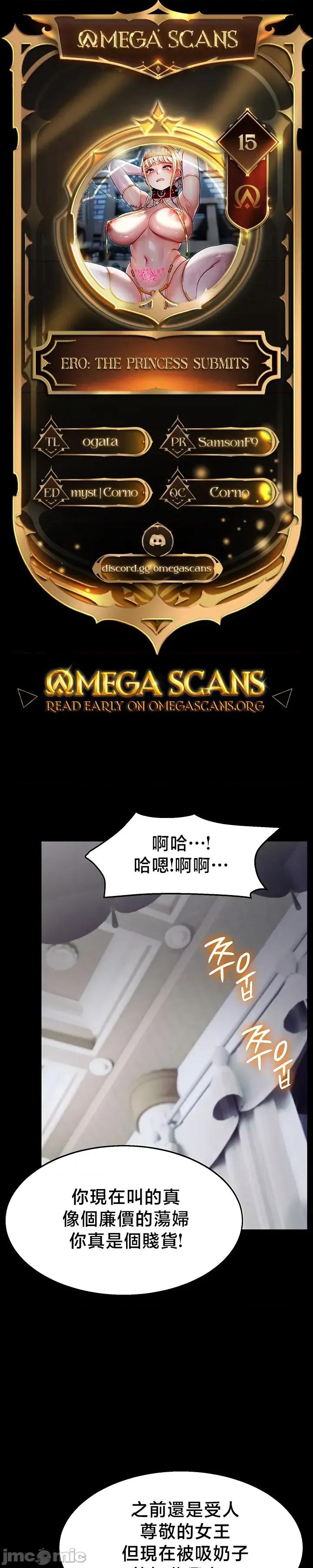 荒淫無度：女王的臣服 荒淫無度：女王的臣服 15 第1页