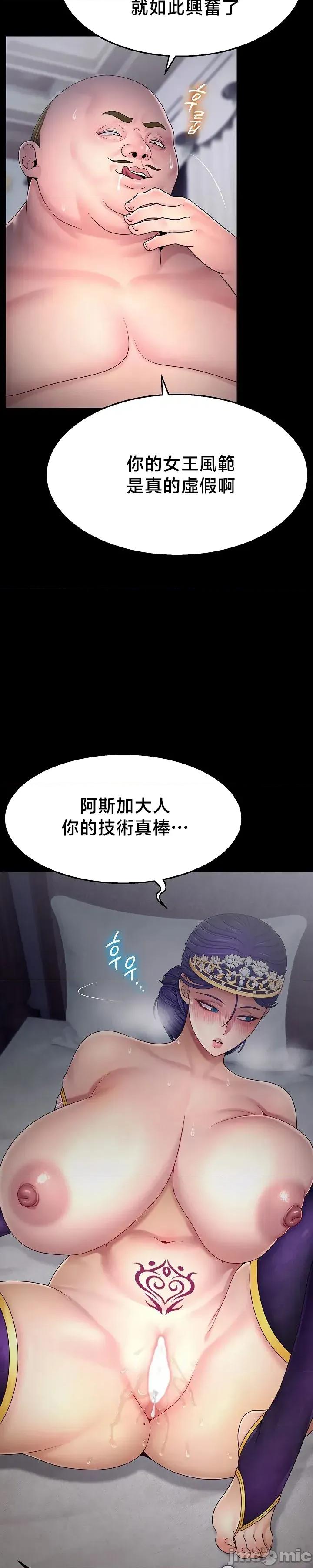荒淫無度：女王的臣服 荒淫無度：女王的臣服 15 第2页