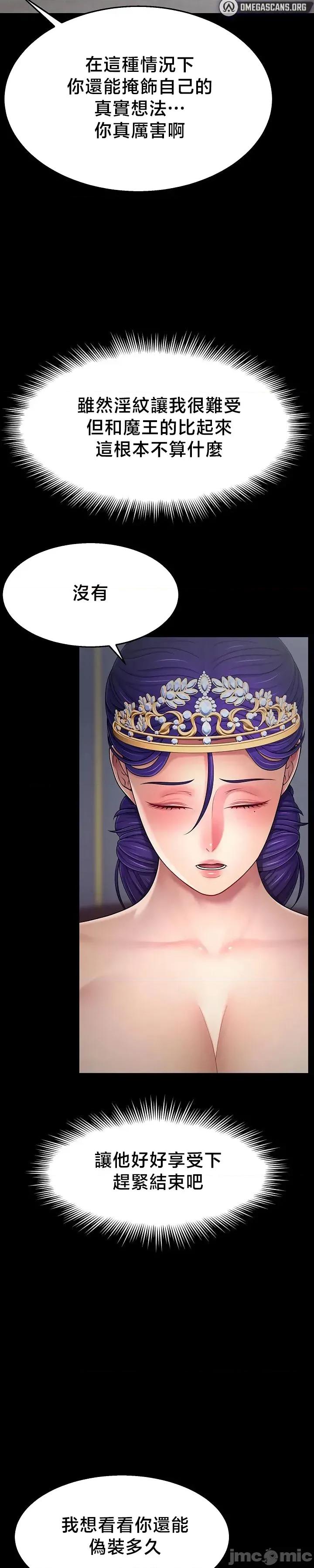 荒淫無度：女王的臣服 荒淫無度：女王的臣服 15 第3页