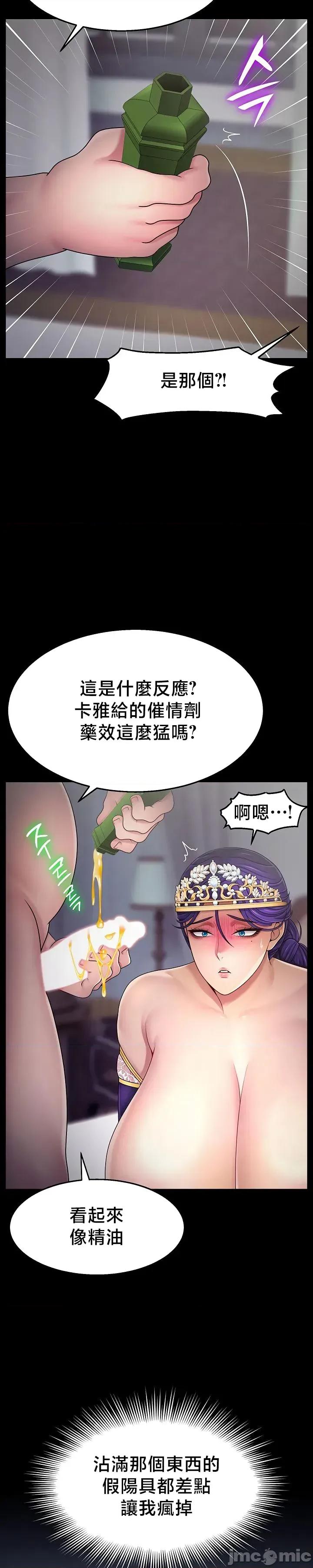 荒淫無度：女王的臣服 荒淫無度：女王的臣服 15 第4页
