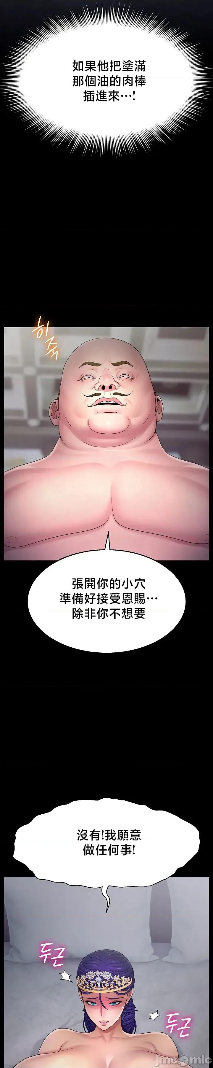 荒淫無度：女王的臣服 荒淫無度：女王的臣服 15 第6页