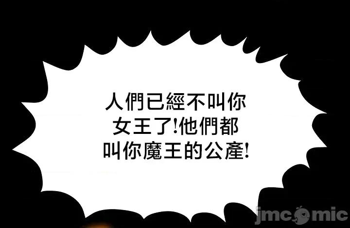 荒淫無度：女王的臣服 荒淫無度：女王的臣服 15 第10页