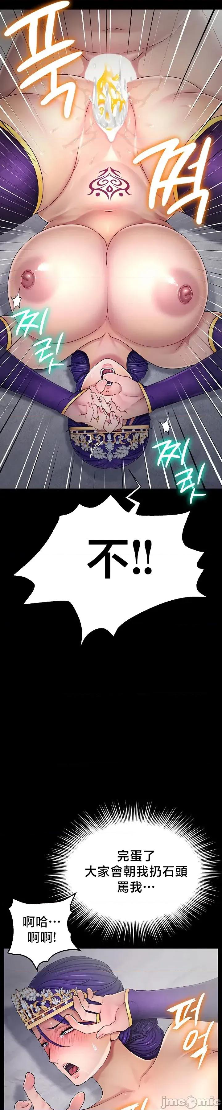 荒淫無度：女王的臣服 荒淫無度：女王的臣服 15 第11页