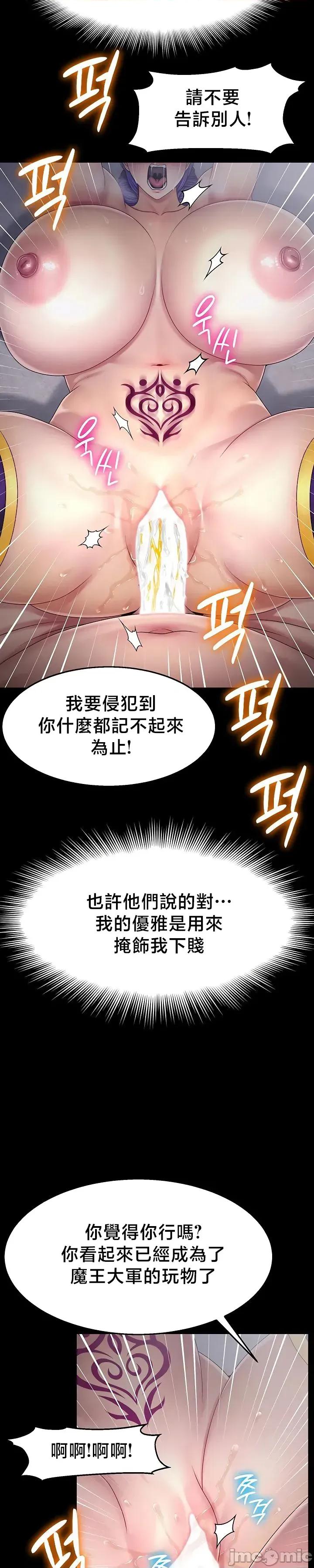 荒淫無度：女王的臣服 荒淫無度：女王的臣服 15 第13页