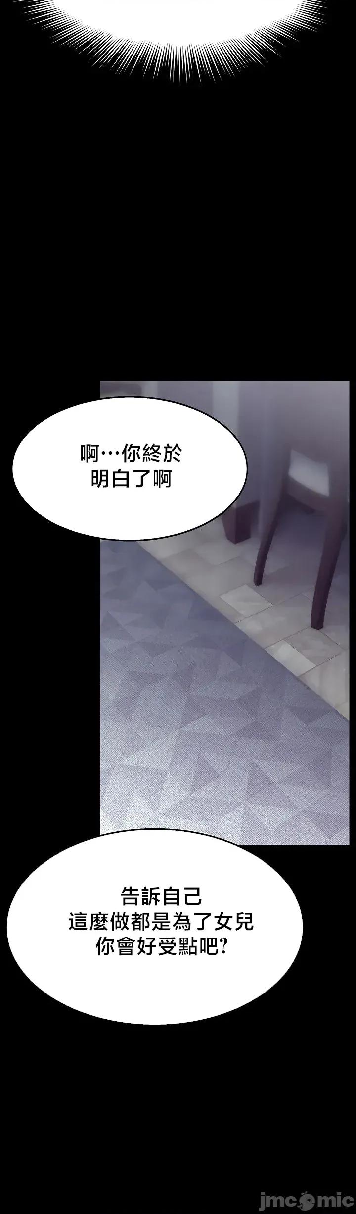 荒淫無度：女王的臣服 荒淫無度：女王的臣服 15 第18页
