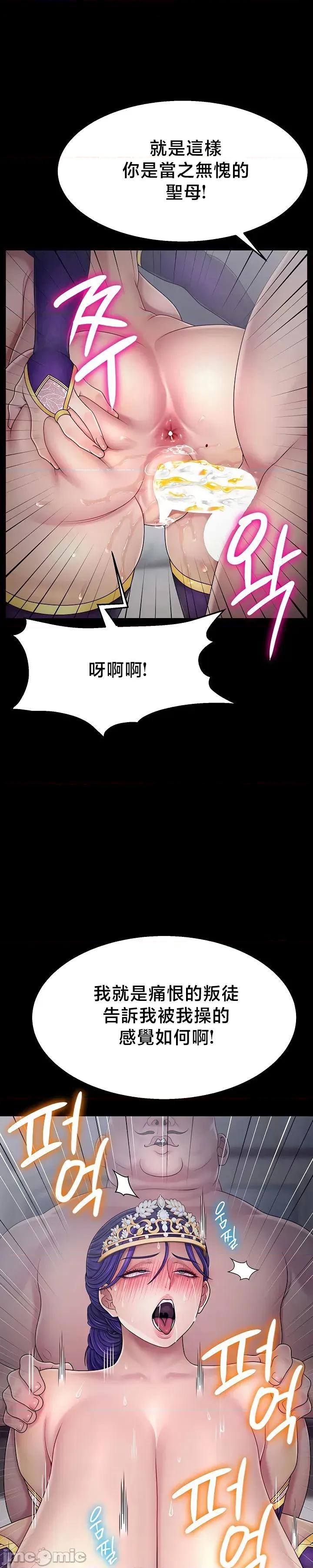 荒淫無度：女王的臣服 荒淫無度：女王的臣服 15 第20页