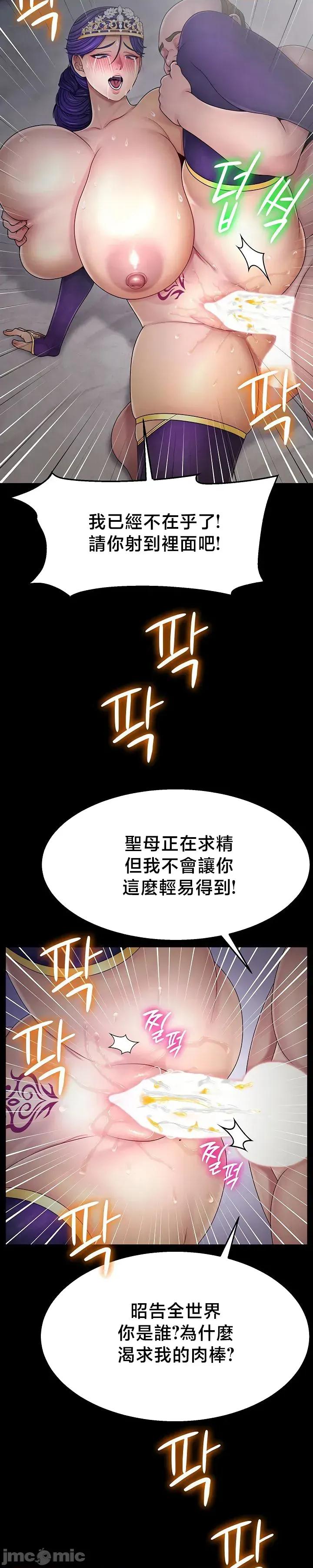 荒淫無度：女王的臣服 荒淫無度：女王的臣服 15 第25页