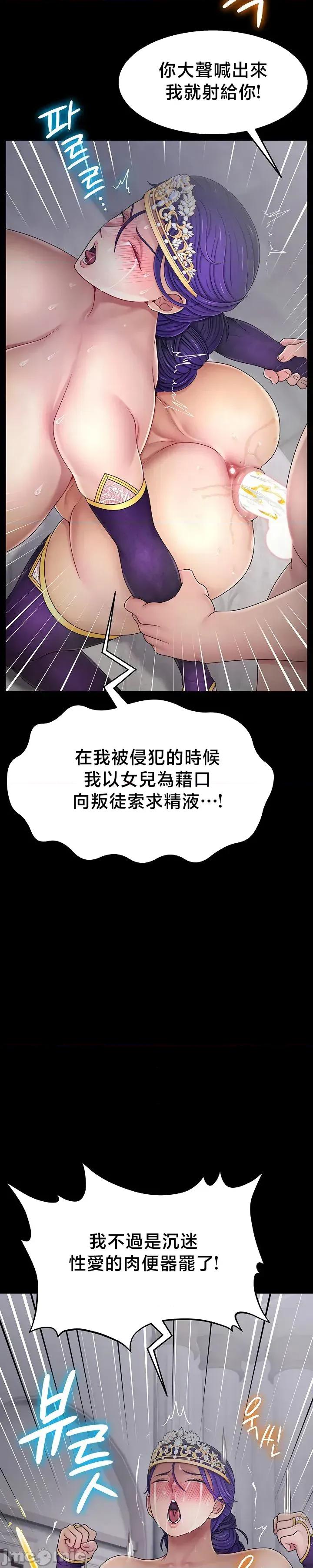 荒淫無度：女王的臣服 荒淫無度：女王的臣服 15 第26页