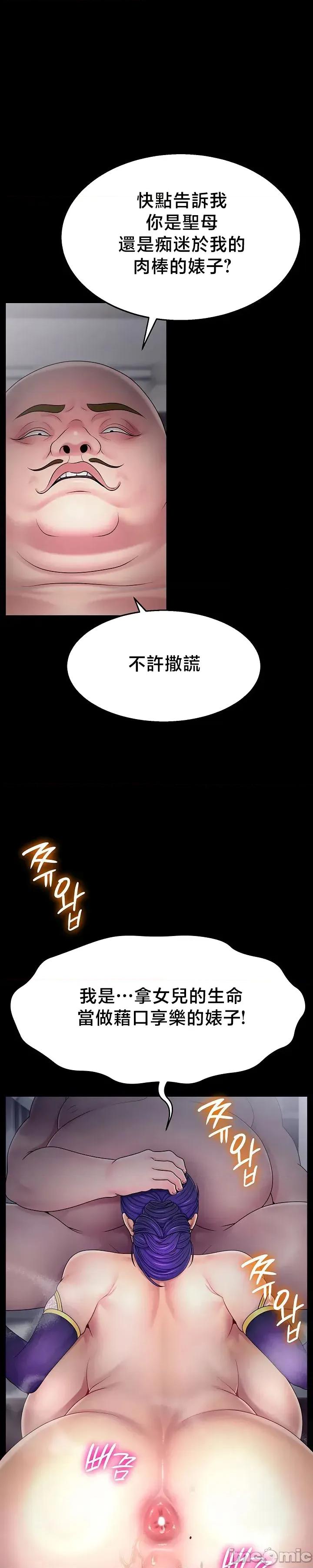 荒淫無度：女王的臣服 荒淫無度：女王的臣服 15 第29页