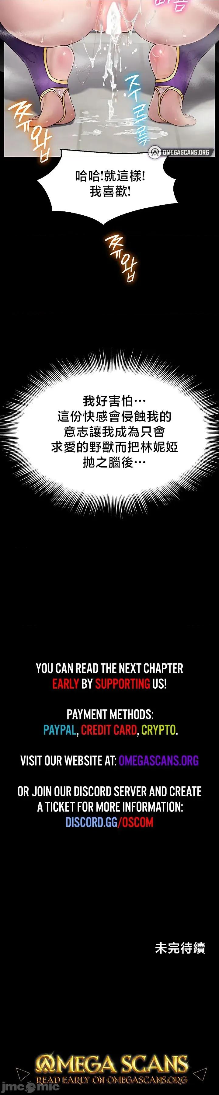 荒淫無度：女王的臣服 荒淫無度：女王的臣服 15 第30页