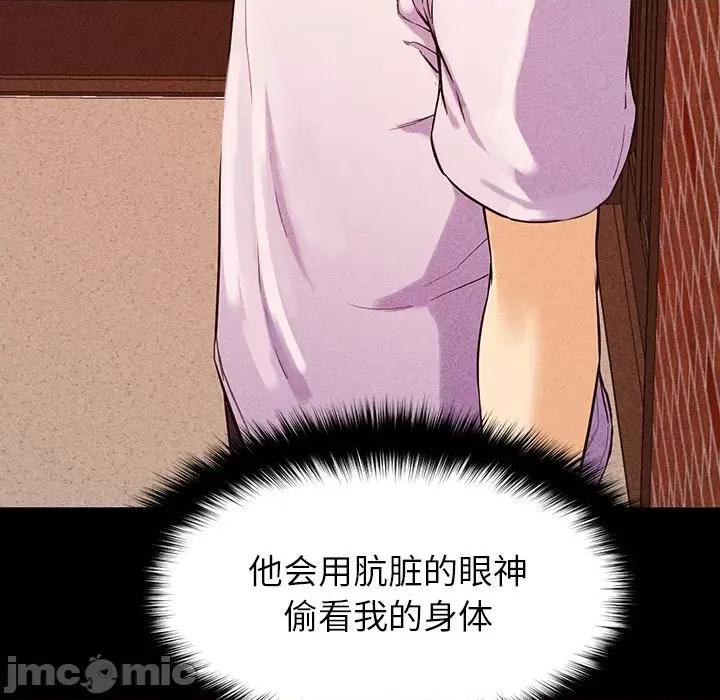 后宫之王 后宫之王 第2话 第10页