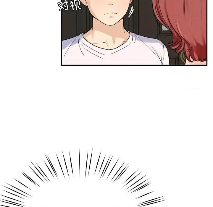 后宫之王 后宫之王 第2话 第63页