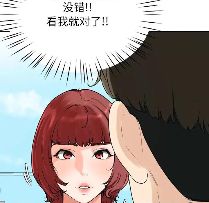 后宫之王 后宫之王 第2话 第64页