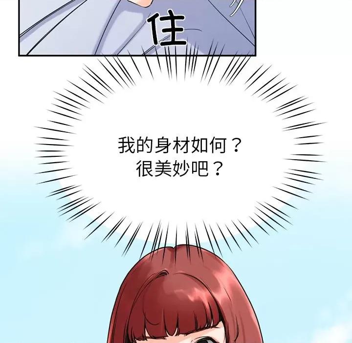 后宫之王 后宫之王 第2话 第67页