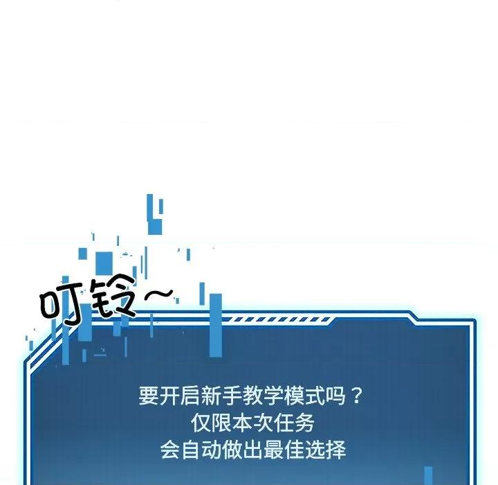 后宫之王 后宫之王 第2话 第76页
