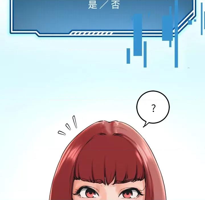 后宫之王 后宫之王 第2话 第77页