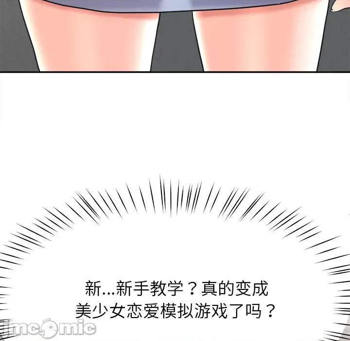 后宫之王 后宫之王 第2话 第80页