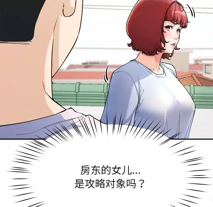 后宫之王 后宫之王 第2话 第82页