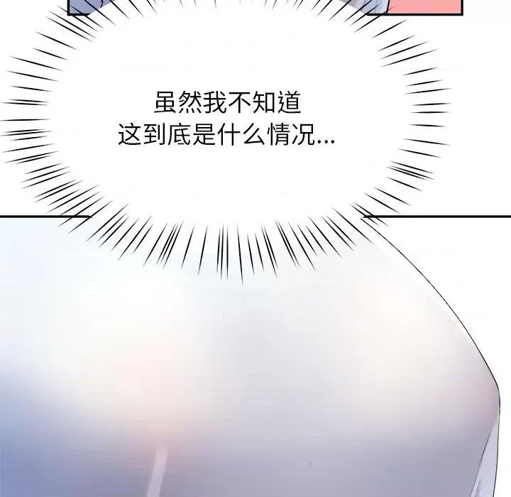 后宫之王 后宫之王 第2话 第84页