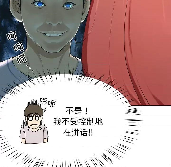 后宫之王 后宫之王 第2话 第96页