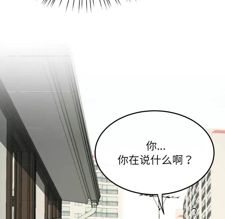 后宫之王 后宫之王 第2话 第97页