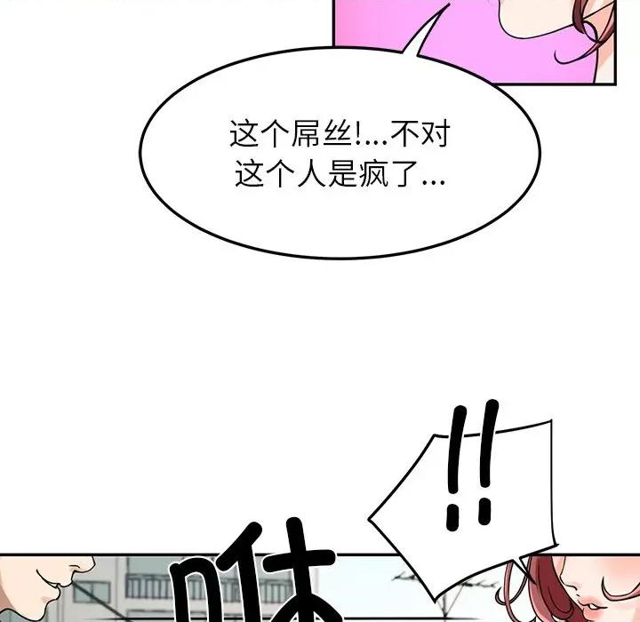 后宫之王 后宫之王 第2话 第101页