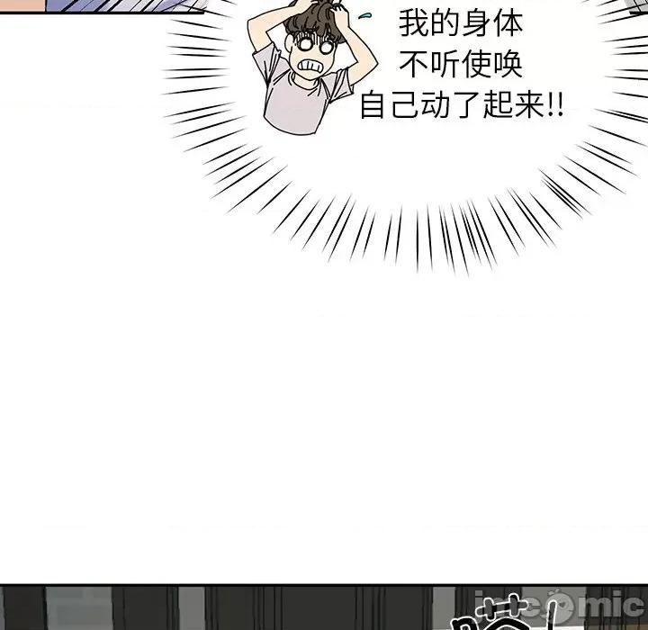 后宫之王 后宫之王 第2话 第105页