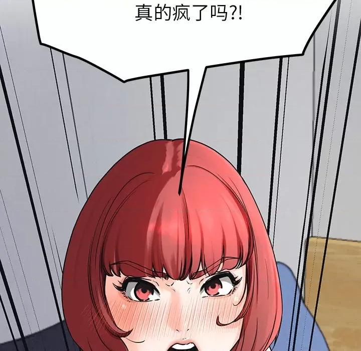 后宫之王 后宫之王 第2话 第112页
