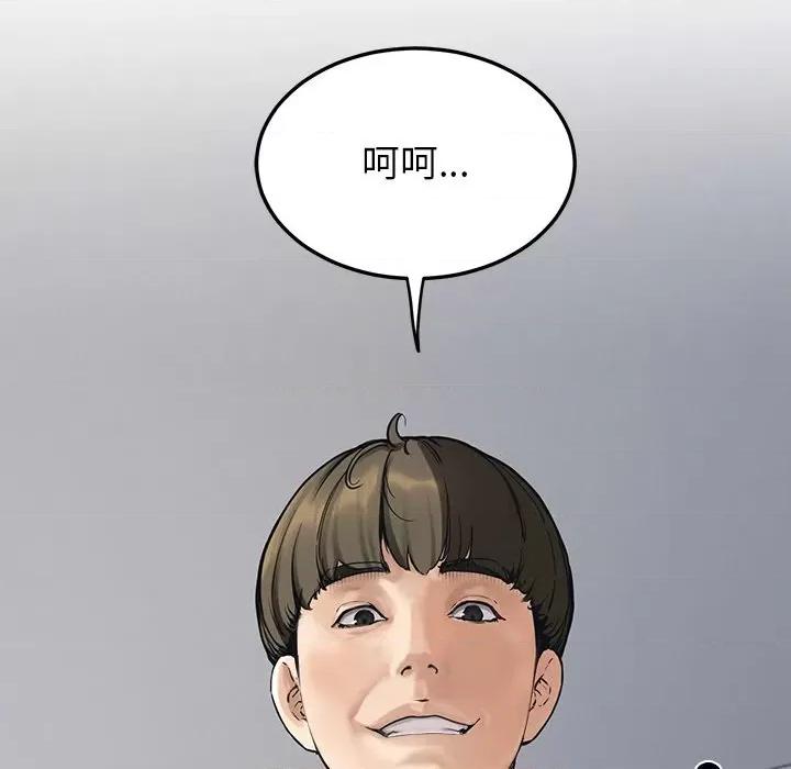 后宫之王 后宫之王 第2话 第116页