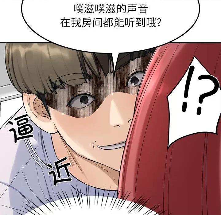 后宫之王 后宫之王 第2话 第121页