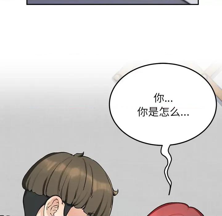 后宫之王 后宫之王 第2话 第124页
